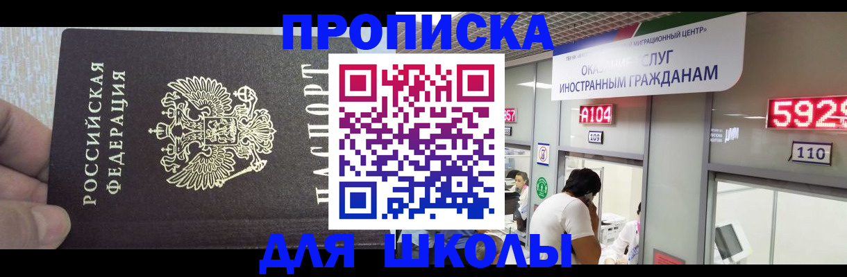 прописка регистрация в Усть-Джегуте