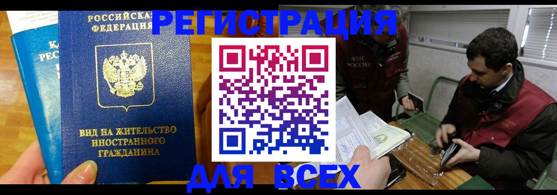 прописка законно в Усть-Джегуте