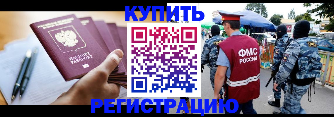 миграционный учет в Усть-Джегуте